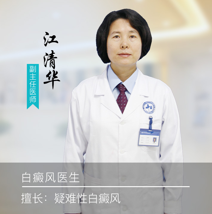 贵州白癜风医院阙光星