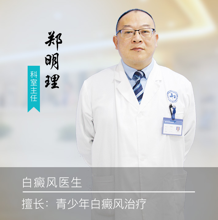 贵州白癜风医院齐家辉