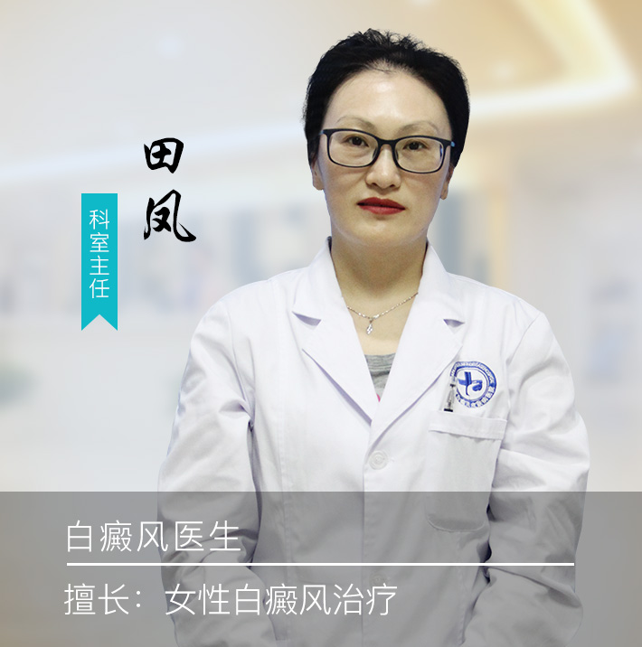 贵州白癜风医院李娜